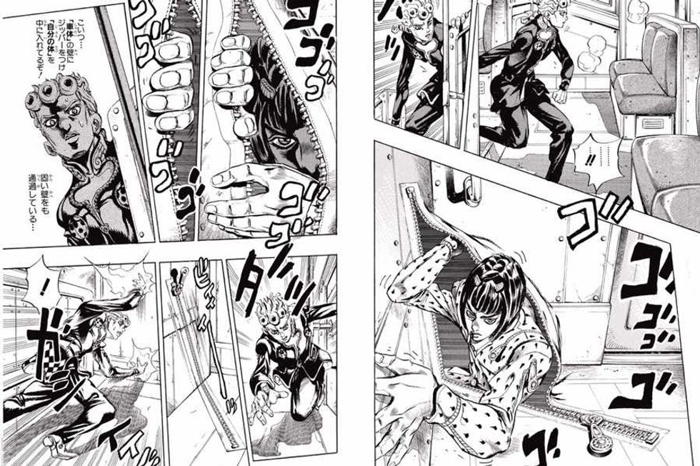 Manga panels showing characters interacting with a zipper and moving through a train interior.